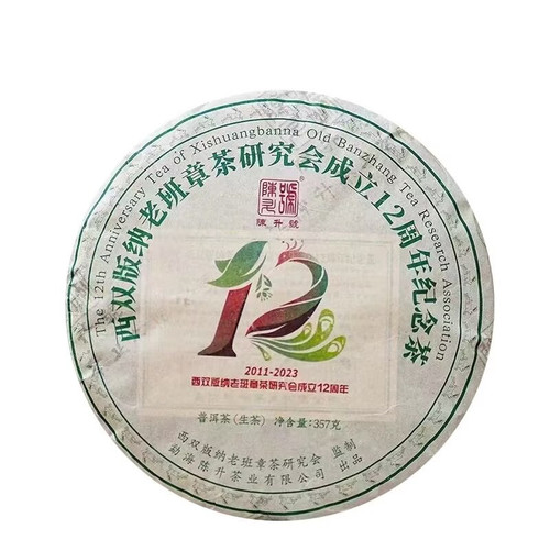 CHENSHENGHAO Brand Lao Ban Zhang Pu-erh Tea Cake 2023 357g Raw