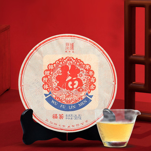 CHENSHENGHAO Brand Fu Cha Pu-erh Tea Cake 2020 357g Raw