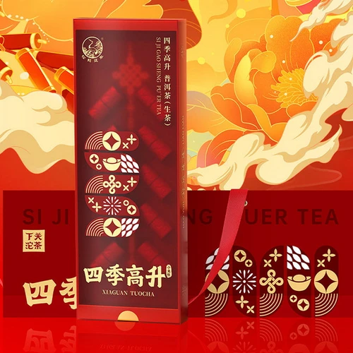XIAGUAN Brand Si Ji Gao Sheng Pu-erh Tea Cylinder 2024 160g Raw