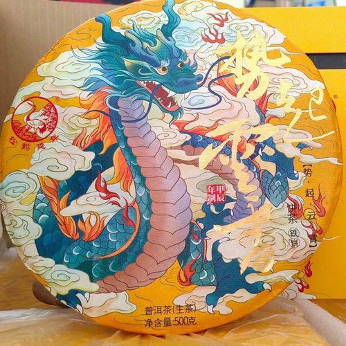 XIAGUAN Brand Shi Qi Yun Xiao Pu-erh Tea Cake 2024 500g Raw