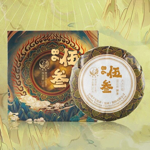 XIAGUAN Brand 8653 Pu-erh Tea Cake 2022 150g Raw
