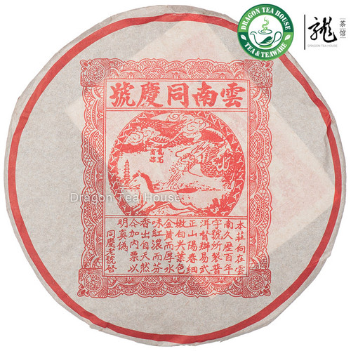 Yunnan Tong Qing Hao Pu-erh Tea Cake 1999 357g Ripe