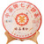 CHINATEA Brand Zhenpin Huangyin Pu-erh Tea Cake 2018 357g Ripe