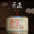Yuan Zheng Brand Song Gan Lapsang Souchong Black Tea 50g*3