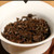 Yuan Zheng Brand Huang Jia Premium Grade Lapsang Souchong Black Tea 50g