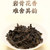 Yuan Zheng Brand Tea Ticket Series Fujian Wuyi Da Hong Pao Big Red Robe Oolong Tea 50g*3 Tin