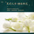 ZHANG YI YUAN Brand Nong Xiang Mo Li Xiang Ming Jasmine Silver Buds Green Tea 240g