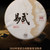 GUU MINN Brand Yi Wu 300 Ancient Tree Pu-erh Tea Cake 2009 357g Ripe