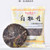 TenFu's TEA Brand Xiao Tuan Bing White Peony Fuding White Tea Cake 192g