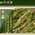 XI HU Brand Old Tea Tree Ming Qian Premium Grade Xi Hu Long Jing Dragon Well Green Tea 200g