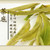 XI HU Brand Ming Qian Premium Grade 3# Xi Hu Long Jing Dragon Well Green Tea 250g