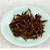 XI HU Brand Premium Grade Jin Jun Mei Golden Eyebrow Wuyi Black Tea 100g