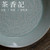 Suya Grass Wood Gray Glaze Water Storage Ceramic Tea Tray 143x143x30mm
