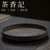 Metal Glaze Rust Spots Water Storage Ceramic Tea Tray