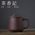 Han Yan Cui Handmade Yixing Clay Tea Mug with Lid 400ml