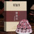Xin Yi Hao Brand Chen Yun Tuo Pu-erh Tea Tuo 2026 250g*2 Ripe