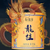 Xin Yi Hao Brand Dragon Pillar Ancient Tree Pu-erh Tea Cylinder 2021 1000g Raw