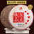 Xin Yi Hao Brand Wuxing zhenpin Pu-erh Tea Cake 2013 357g Ripe