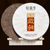 Xin Yi Hao Brand Taiji Discus Pu-erh Tea Cake 2008 357g Ripe