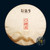 Xin Yi Hao Brand Kou Bei Tea Pu-erh Tea Cake 2020 357g Raw