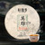 Xin Yi Hao Brand Hero Series 1114 Pu-erh Tea Cake 2019 357g Raw