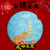 Xin Yi Hao Brand Jin Zhu Jin Fu Pu-erh Tea Cake 2019 357g Raw