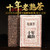 Xin Yi Hao Brand Ten Years Of Tibetan Rhyme Pu-erh Tea Brick 2008 250g Ripe