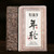 Xin Yi Hao Brand Annual Ring Pu-erh Tea Brick 2020 1000g Ripe