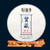 Xin Yi Hao Brand Xian Zang Ban Pen Pu-erh Tea Cake 2020 357g Raw