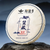 Xin Yi Hao Brand Xian Zang Ban Pen Pu-erh Tea Cake 2026 357g Raw