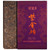 Xin Yi Hao Brand Zijin Brick Purple Bud Pu-erh Tea Brick 2012 1000g Ripe
