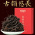 Xin Yi Hao Brand Huaxiang Guyun Dian Hong Yunnan Pasha Ancient Tree Black Tea 200g