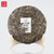 XIAGUAN Brand Little Cabbage 1# Pu-erh Tea Cake 2017 357g Raw