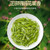 LEPINLECHA Brand Ming Qian Premium Grade Bi Luo Chun China Green Snail Spring Tea 125g*2