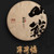 GUU MINN Brand Shandian Series Mint Tang Ancient Tree Pu-erh Tea Cake 2020 357g Raw