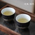 Xuan Tie You Yin Cai Chinese Ceramic Gongfu Tea Tasting Teacup 95ml