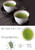 Supreme Organic Fukamushi Cha Sencha Deep-steamed Japanese Green Tea