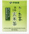 Ito En Itoen Ooi Cha Matcha Green Tea & Roasted Rice Tea 20 Tea Bags