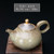 Qi Tao Yao Jin Handmade Wood-Fired Ceremic Teapot