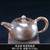 Wu Jin Wei Chuang Yi Handmade Wood-Fired Ceremic Teapot