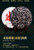 CAICHENG Brand Lao Ban Zhang Bing Dao Xi Gui Pu-erh Tea Cake 2020 357g*3 Raw