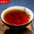 CAICHENG Brand Xing Ji Big Tree Old Tea Head Pu-erh Tea Brick 2020 400g Ripe