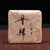 CAICHENG Brand Xi Gui Ancient Tree Pu-erh Tea Brick 2005 200g Ripe