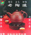 LTS Yixing Clay Ceramic Water Kettle Electric Auto Stove Set 1.5L 220V