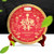 CHINATEA Brand Ji Xiang Ru Yi Pu-erh Tea Cake 2021 357g Ripe
