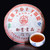 BAJIAOTING Brand Yu Shang Gong Pin Pu-erh Tea Cake 2011 357g Ripe