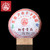 BAJIAOTING Brand Yu Shang Gong Pin Pu-erh Tea Cake 2011 357g Ripe