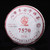 BAJIAOTING Brand 7570 Pu-erh Tea Cake 2020 357g Ripe