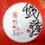 BAJIAOTING Brand Jiao Teng Pu-erh Tea Cake 2020 300g Raw