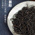 EFUTON Brand Nong Xiang Lapsang Souchong Black Tea 250g